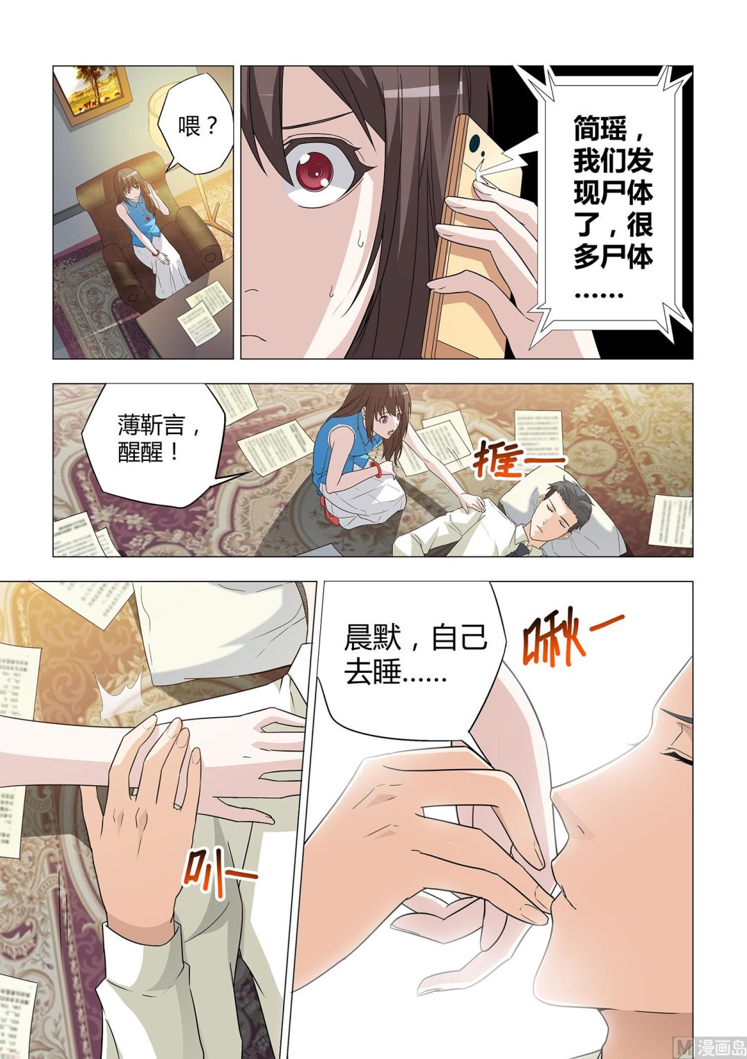 第008话-第8话
