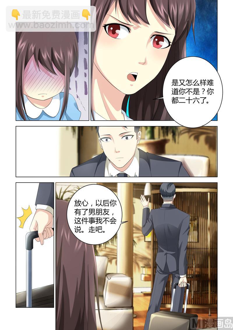 第076话-第76话