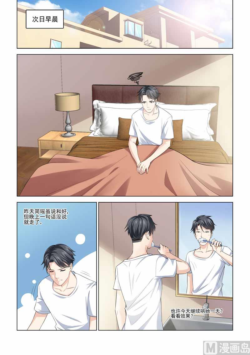 第088话-第88话