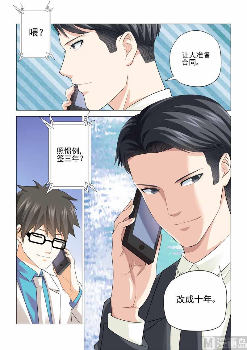 第088话-第88话