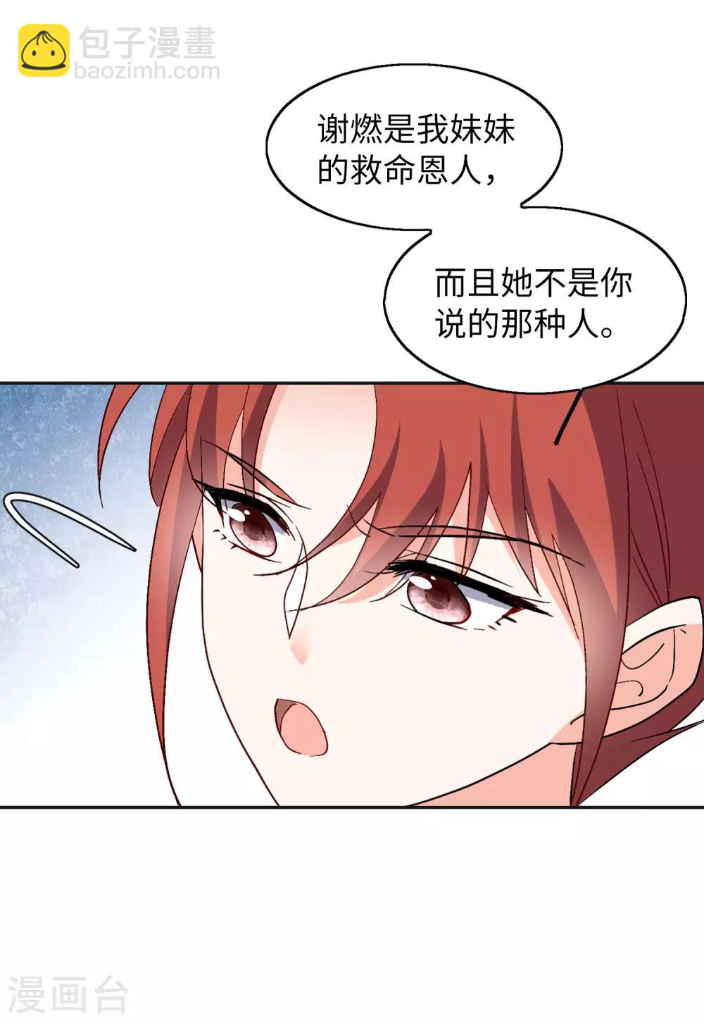 第27话2 综艺嘉宾-第88话