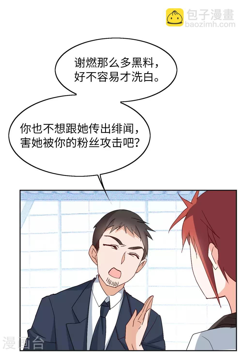 第27话2 综艺嘉宾-第88话