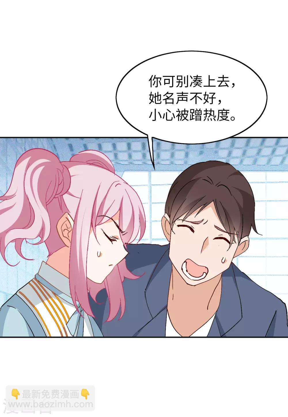第27话2 综艺嘉宾-第88话