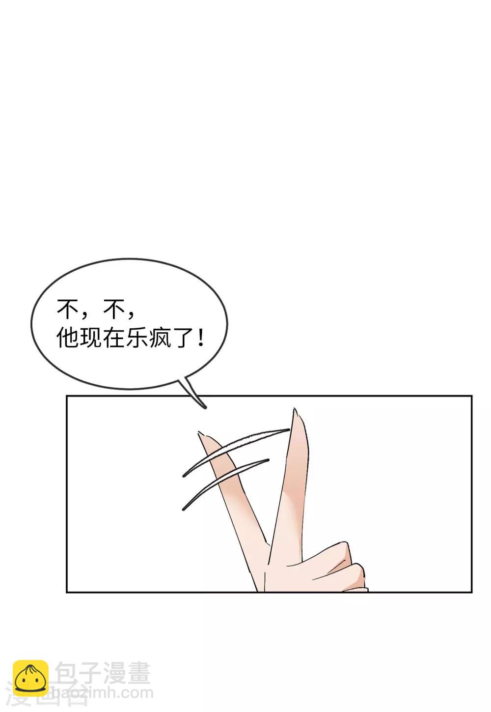 第27话2 综艺嘉宾-第88话