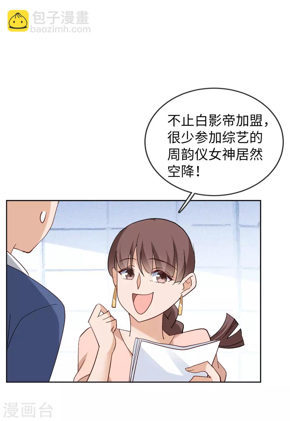 第27话2 综艺嘉宾-第88话