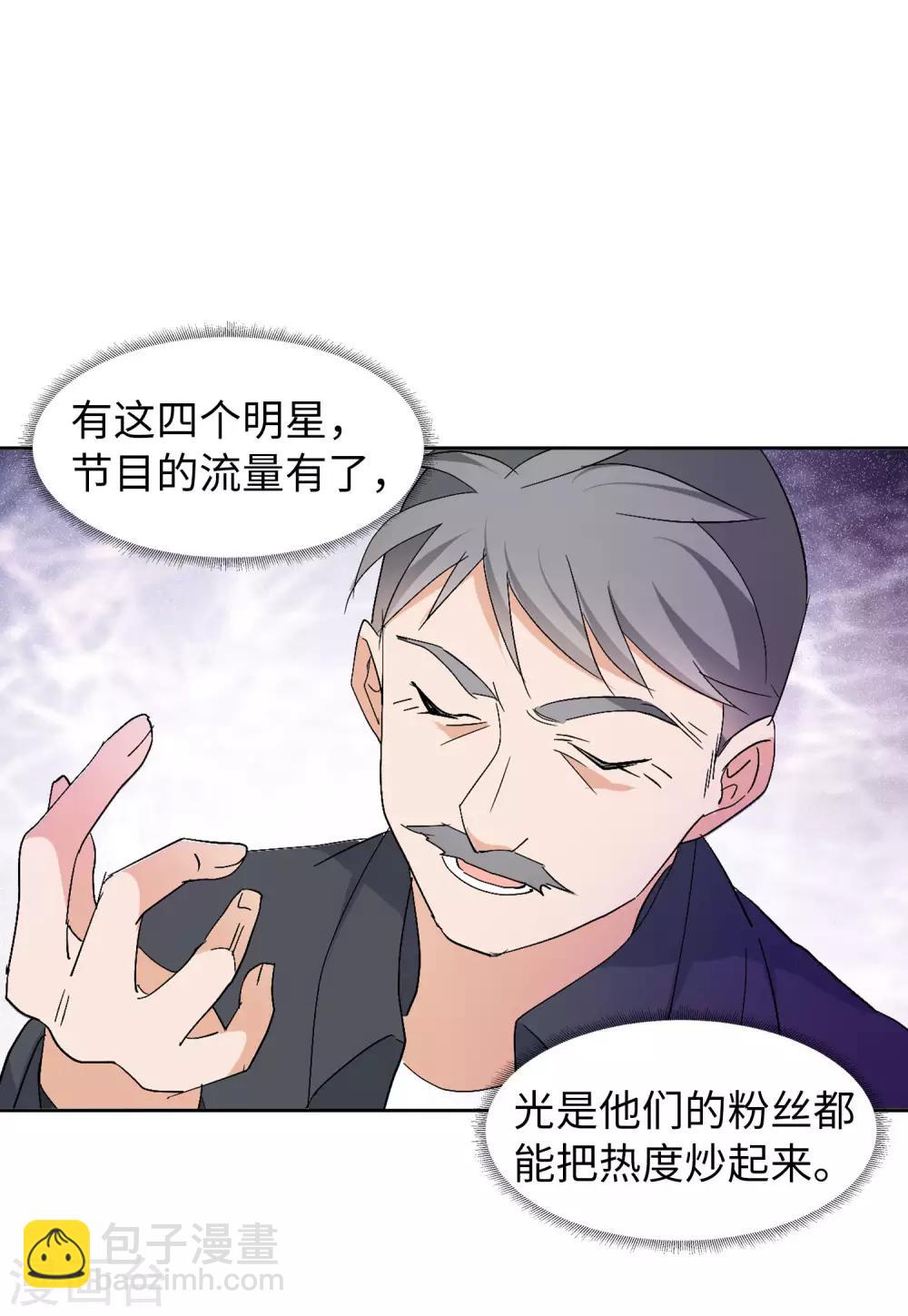 第27话2 综艺嘉宾-第88话