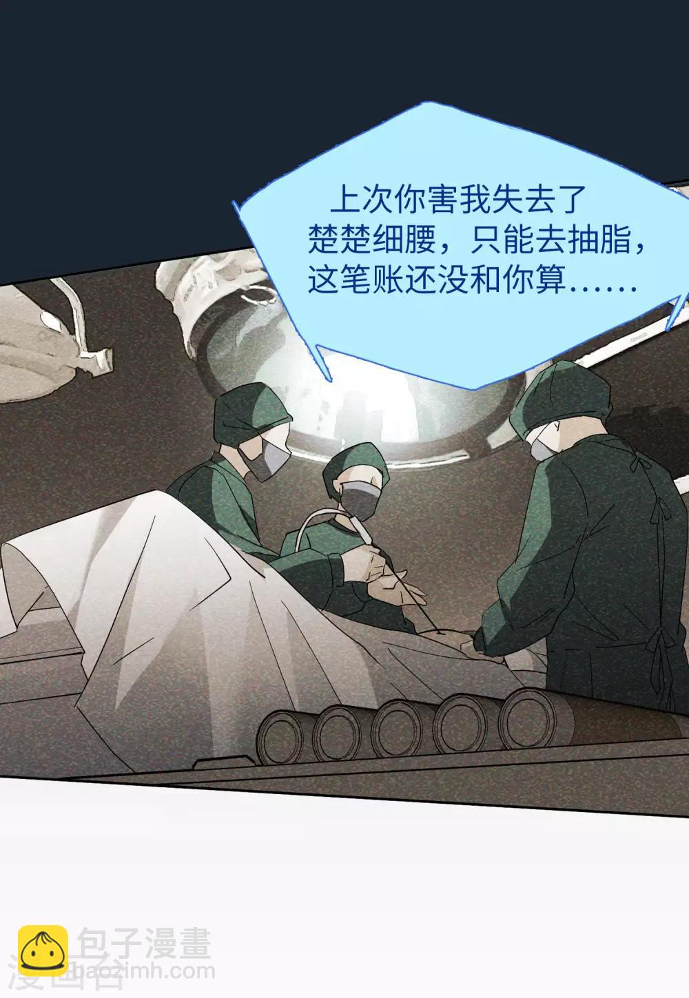 第28话1 周韵仪的目标-第90话