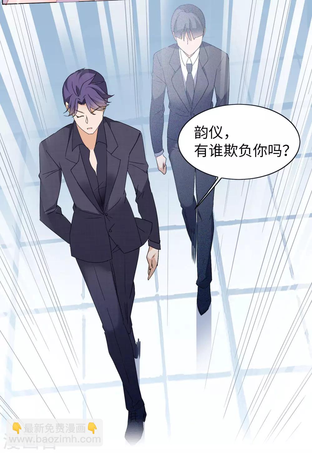 第28话1 周韵仪的目标-第90话