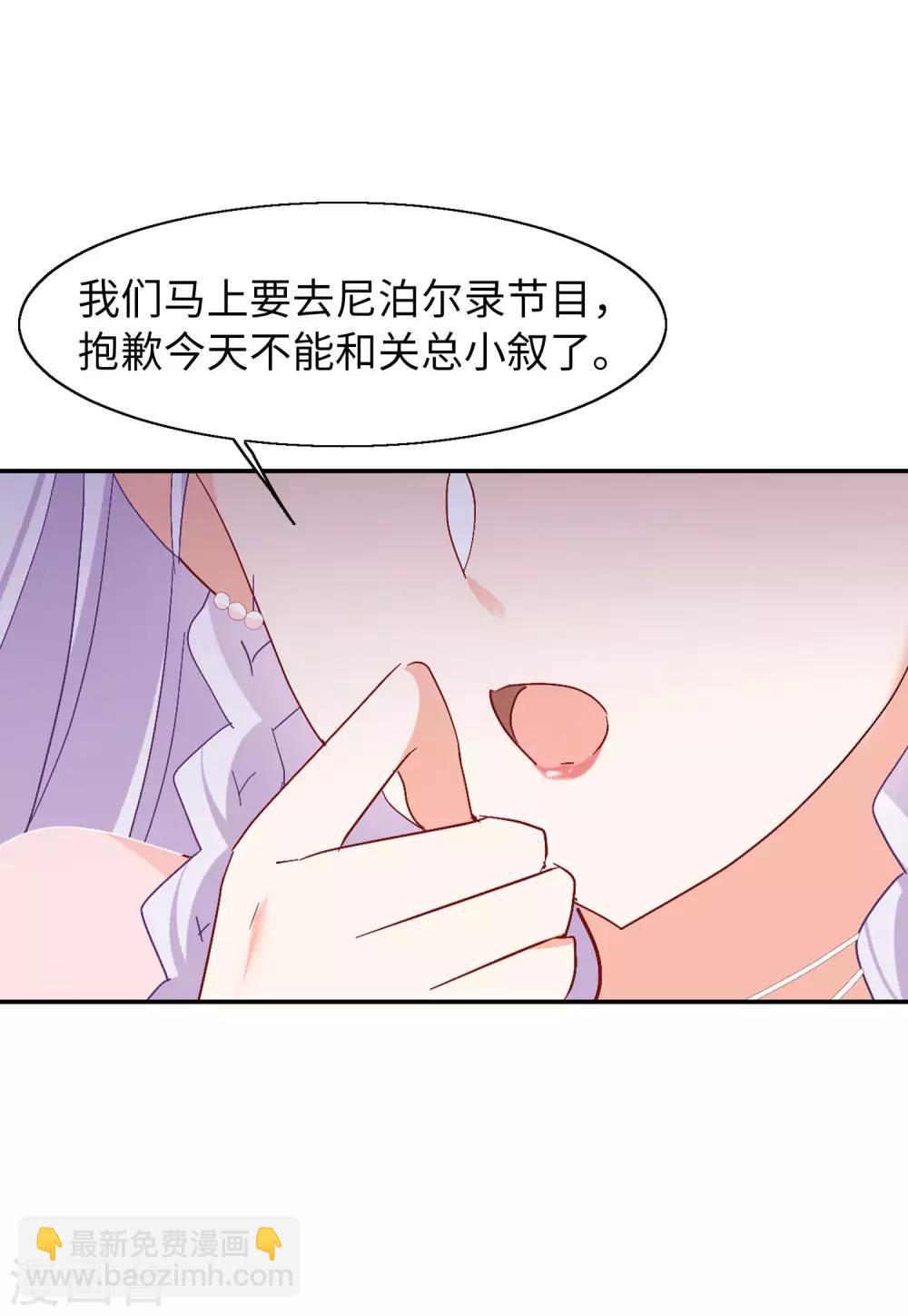 第28话1 周韵仪的目标-第90话