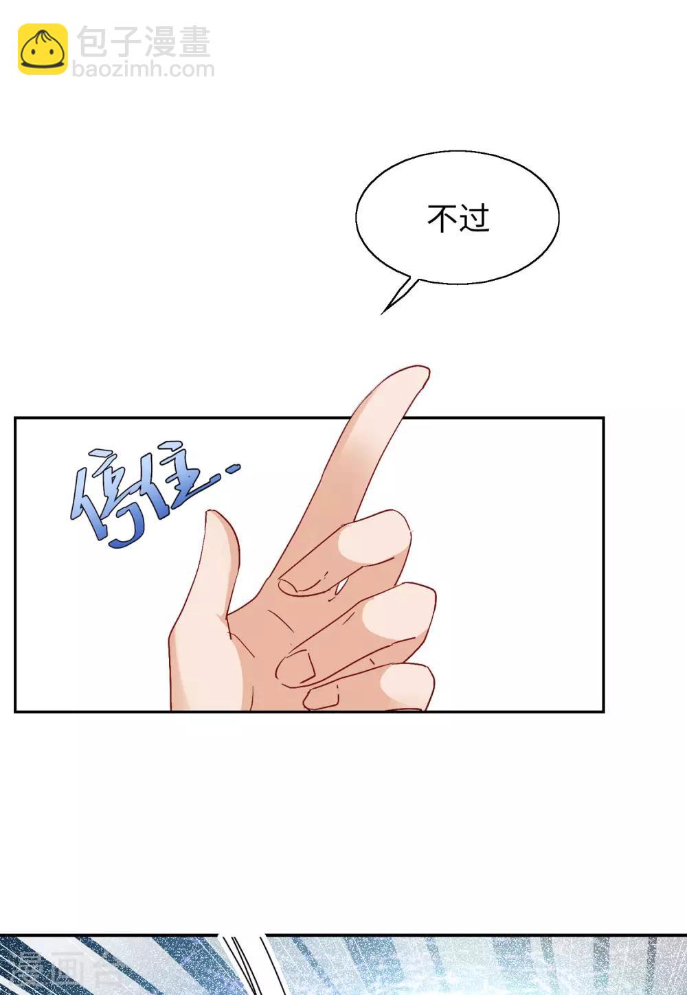 第28话1 周韵仪的目标-第90话