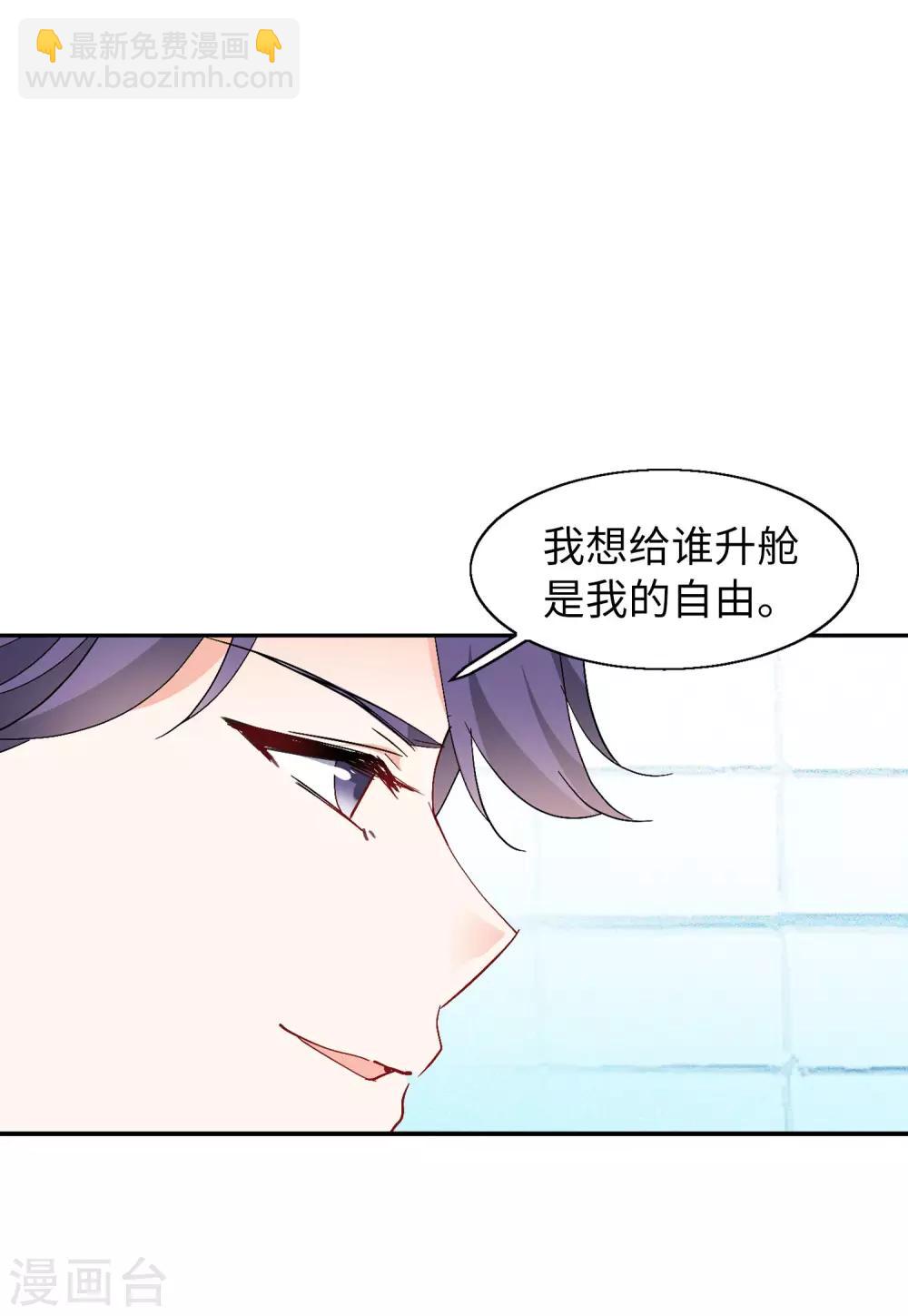 第28话1 周韵仪的目标-第90话