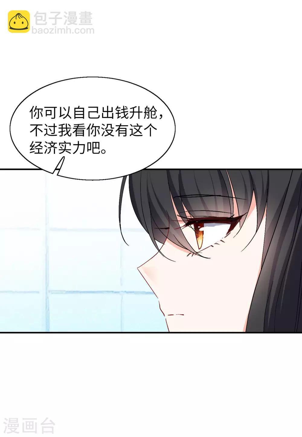 第28话1 周韵仪的目标-第90话