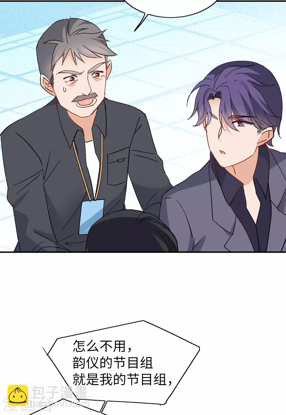第28话1 周韵仪的目标-第90话
