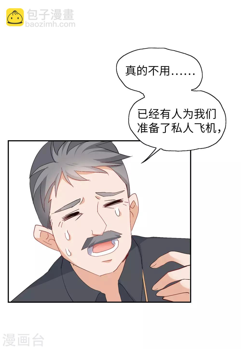 第28话1 周韵仪的目标-第90话