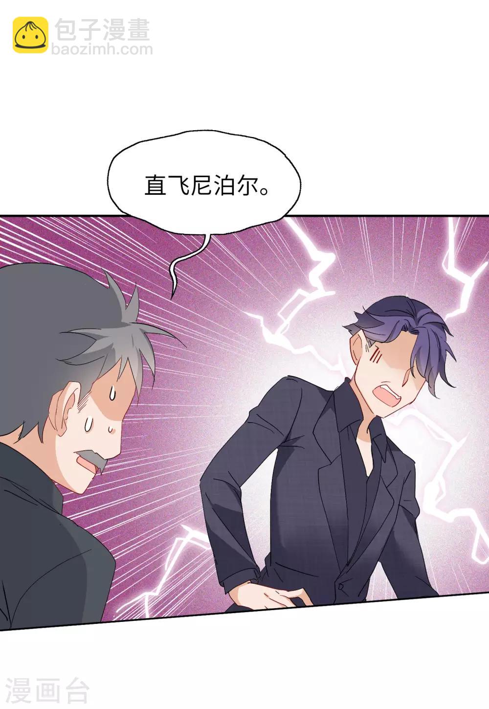 第28话1 周韵仪的目标-第90话