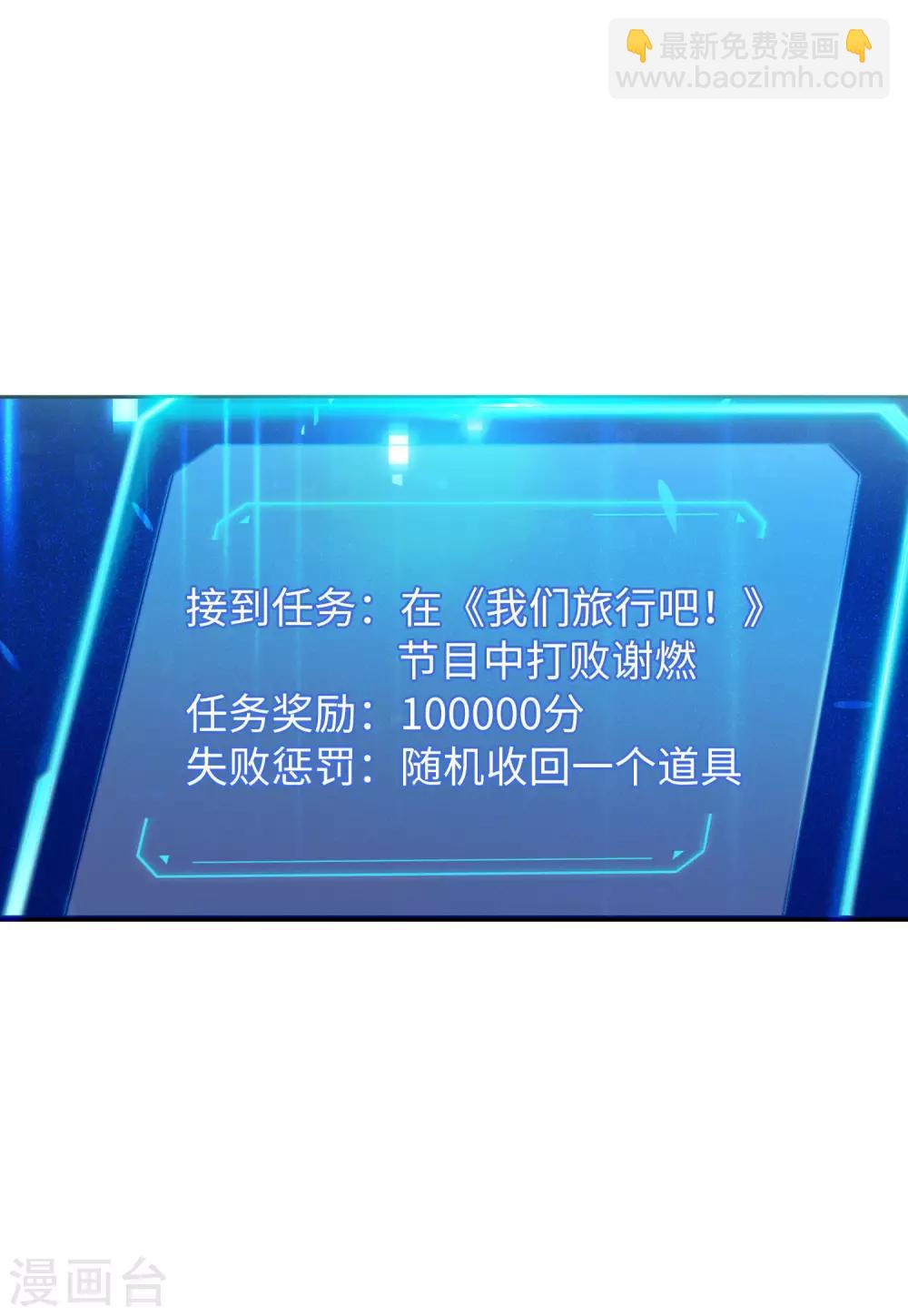 第28话1 周韵仪的目标-第90话