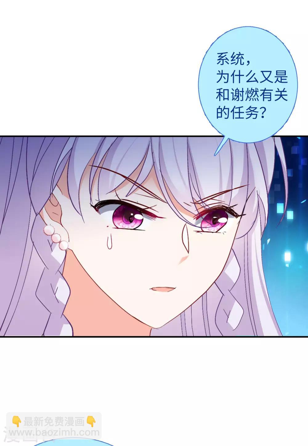 第28话1 周韵仪的目标-第90话