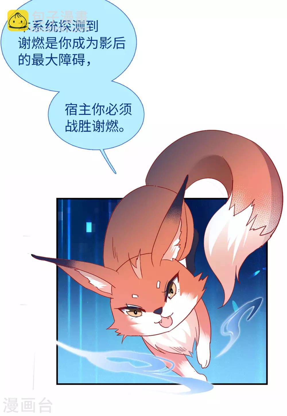 第28话1 周韵仪的目标-第90话