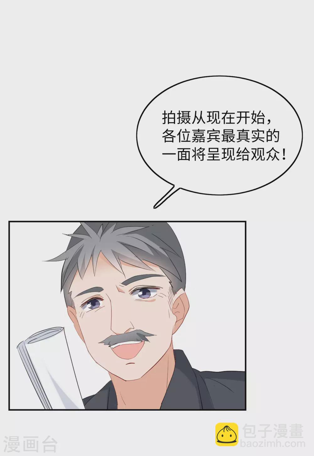 第28话3 周韵仪的目标-第92话