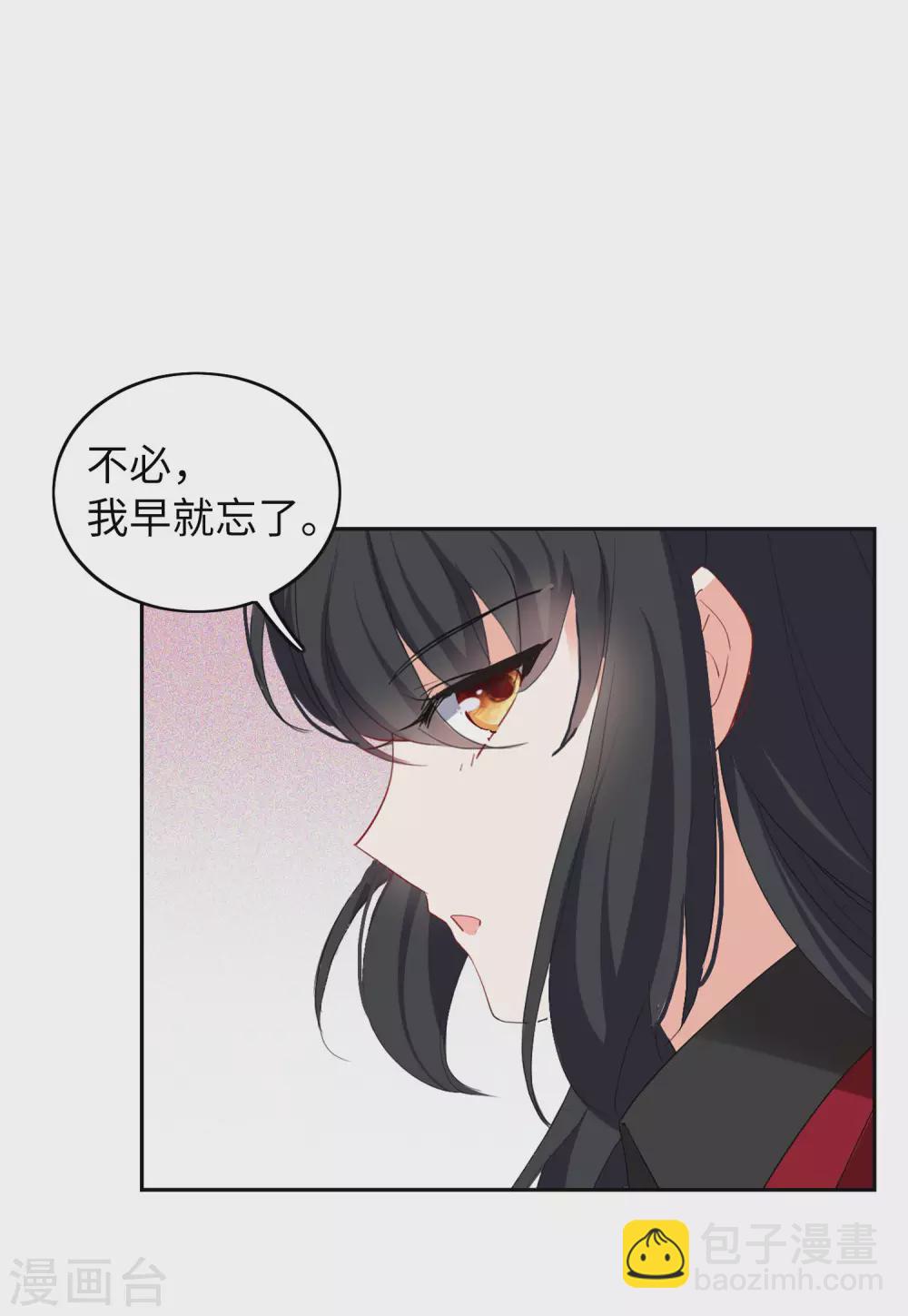 第28话3 周韵仪的目标-第92话