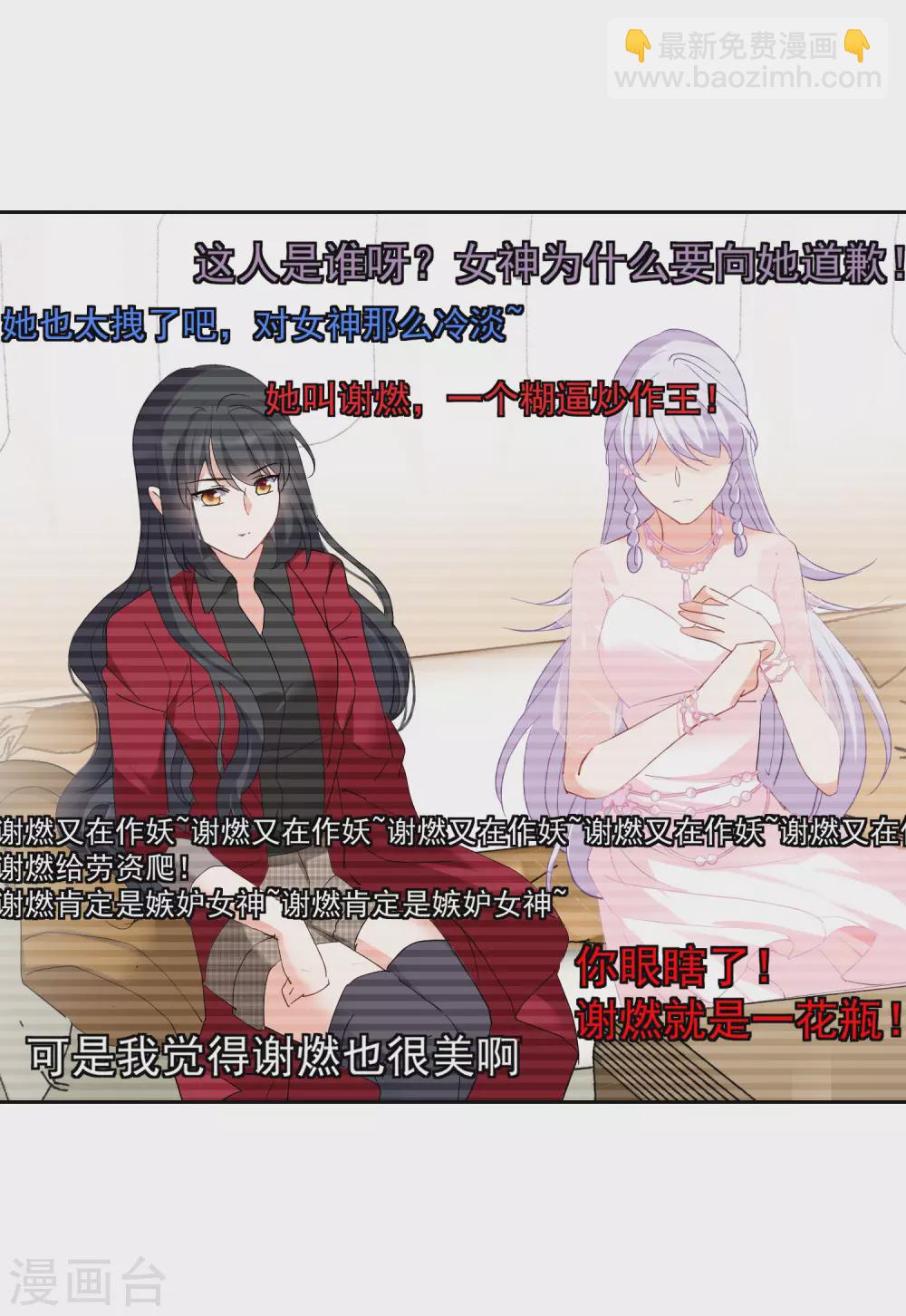 第28话3 周韵仪的目标-第92话