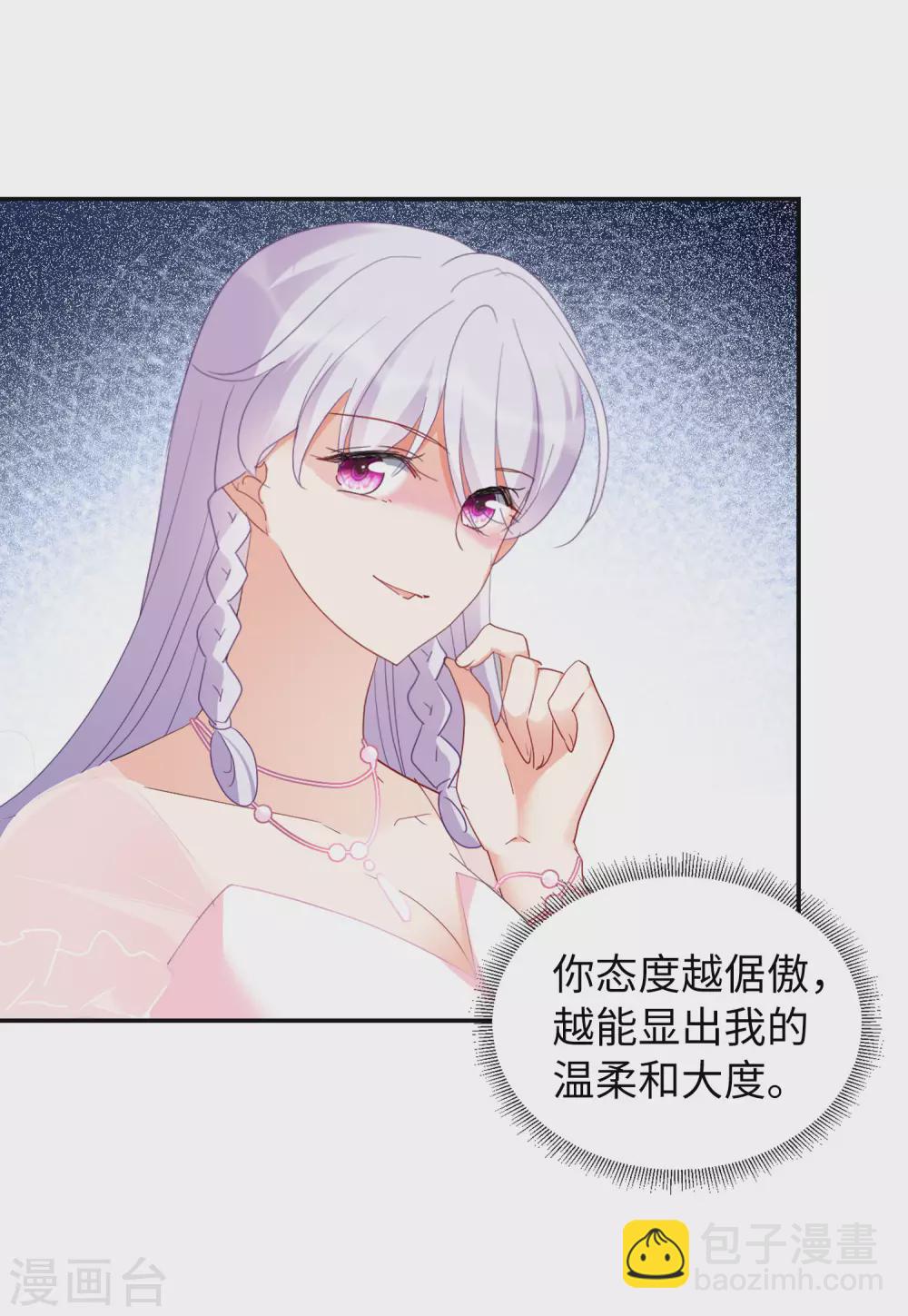 第28话3 周韵仪的目标-第92话