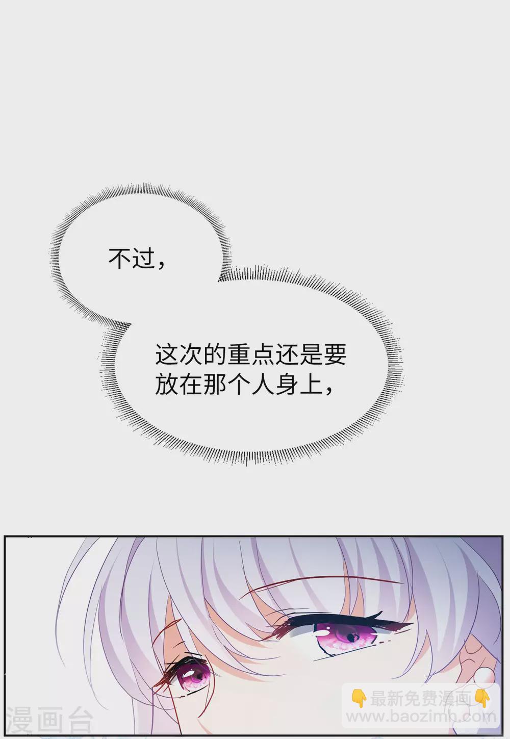 第28话3 周韵仪的目标-第92话