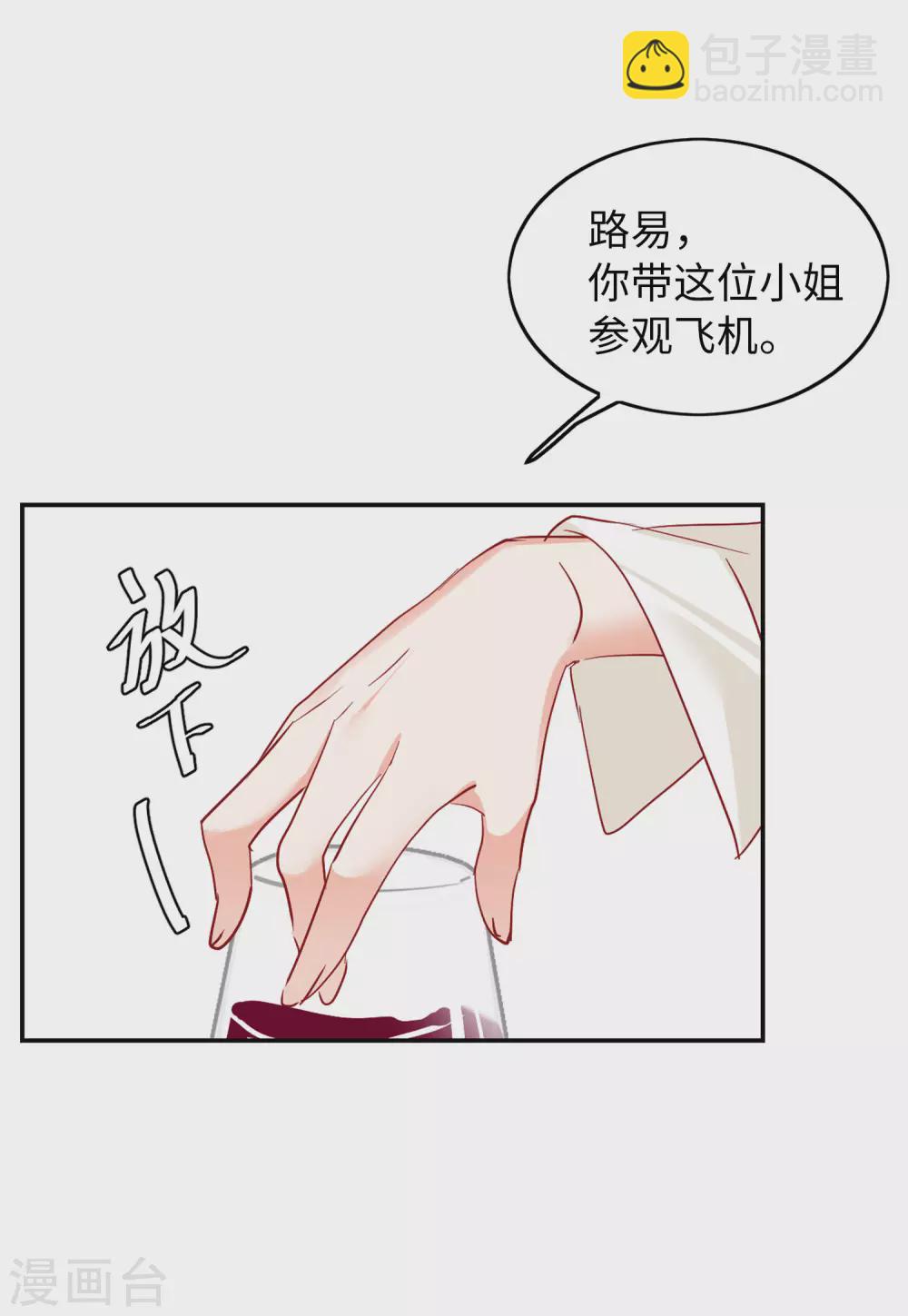 第28话3 周韵仪的目标-第92话