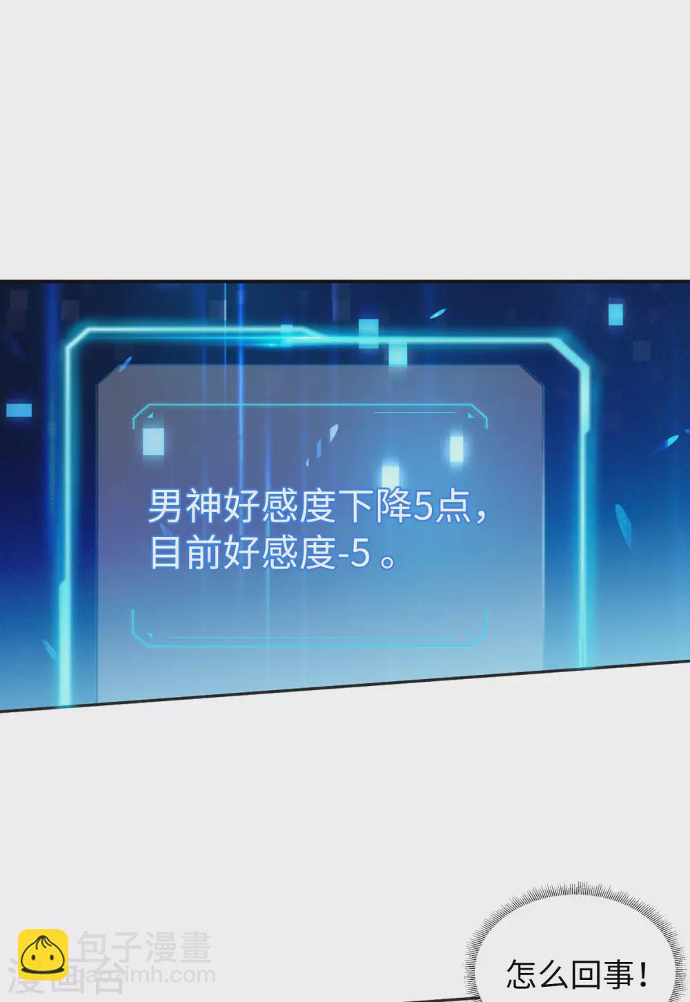 第28话3 周韵仪的目标-第92话