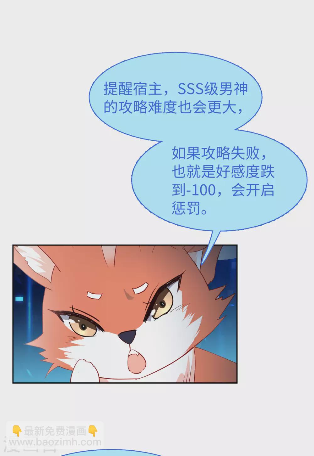 第28话3 周韵仪的目标-第92话