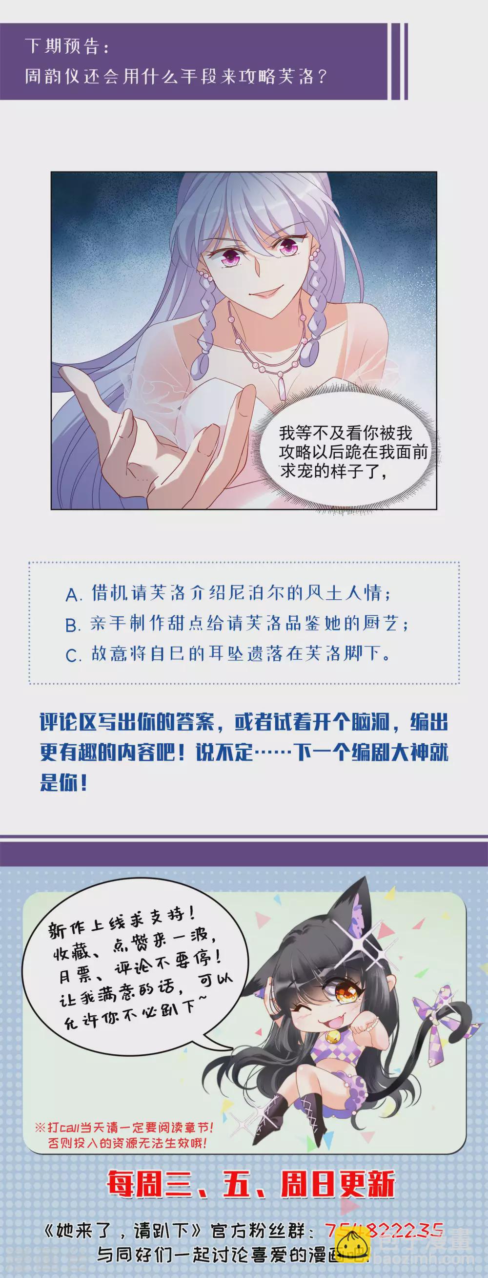 第28话3 周韵仪的目标-第92话