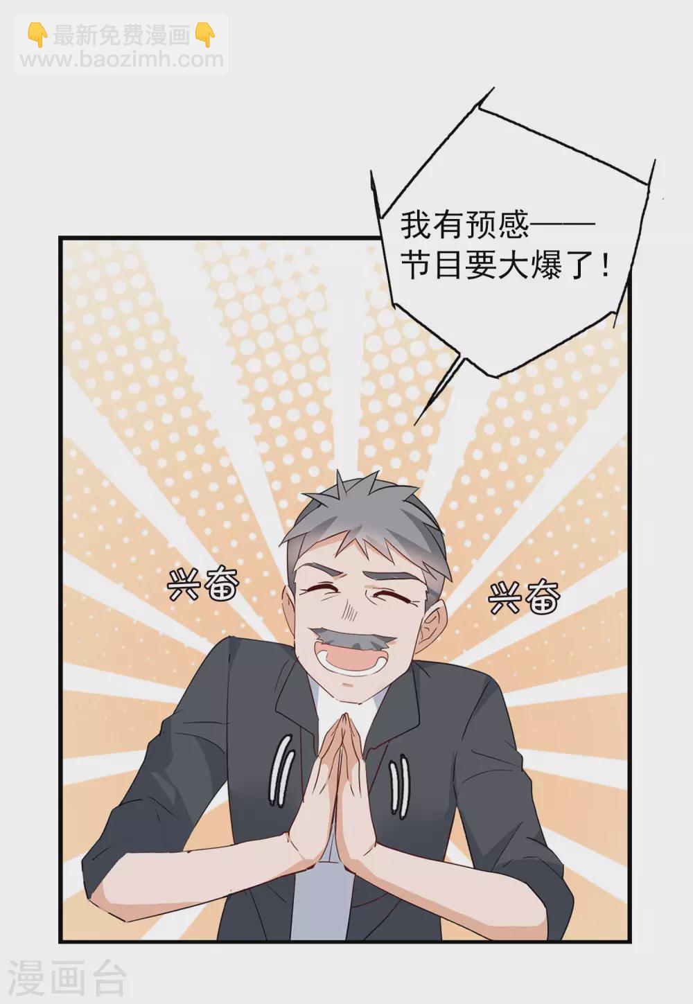 第31话1 舆论风暴-第100话