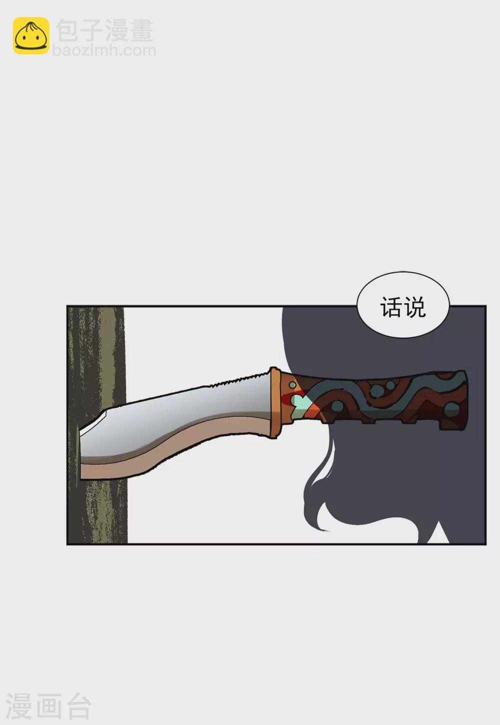 第31话1 舆论风暴-第100话