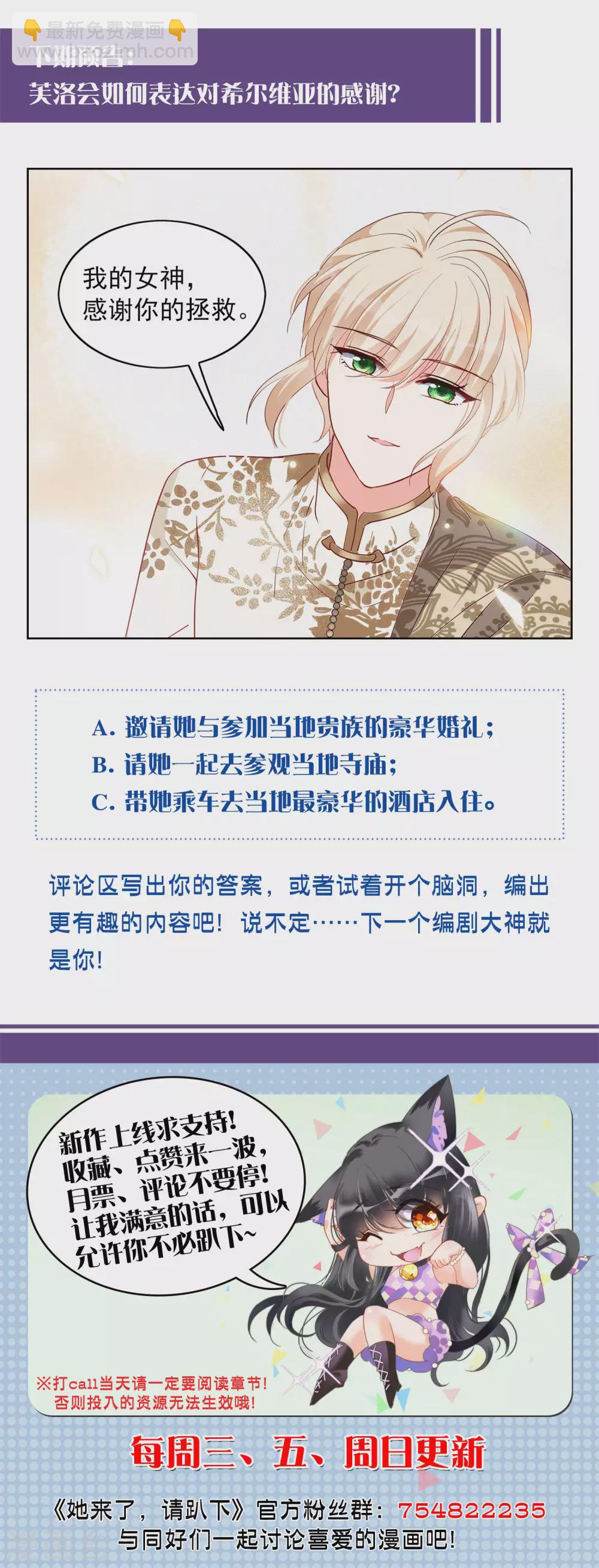 第31话1 舆论风暴-第100话