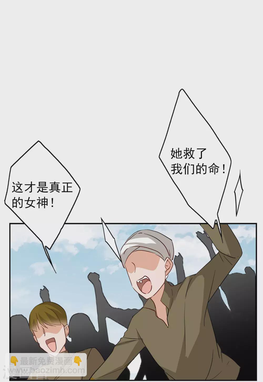 第31话1 舆论风暴-第100话