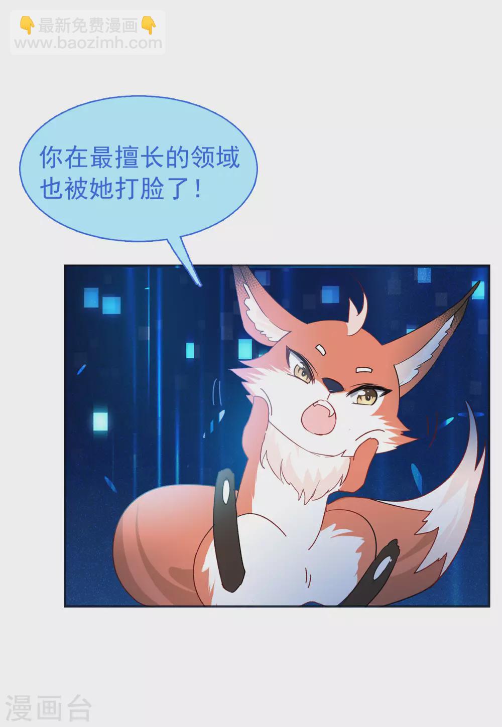 第31话3 舆论风暴-第102话