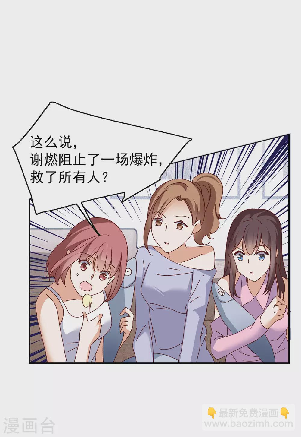 第31话3 舆论风暴-第102话