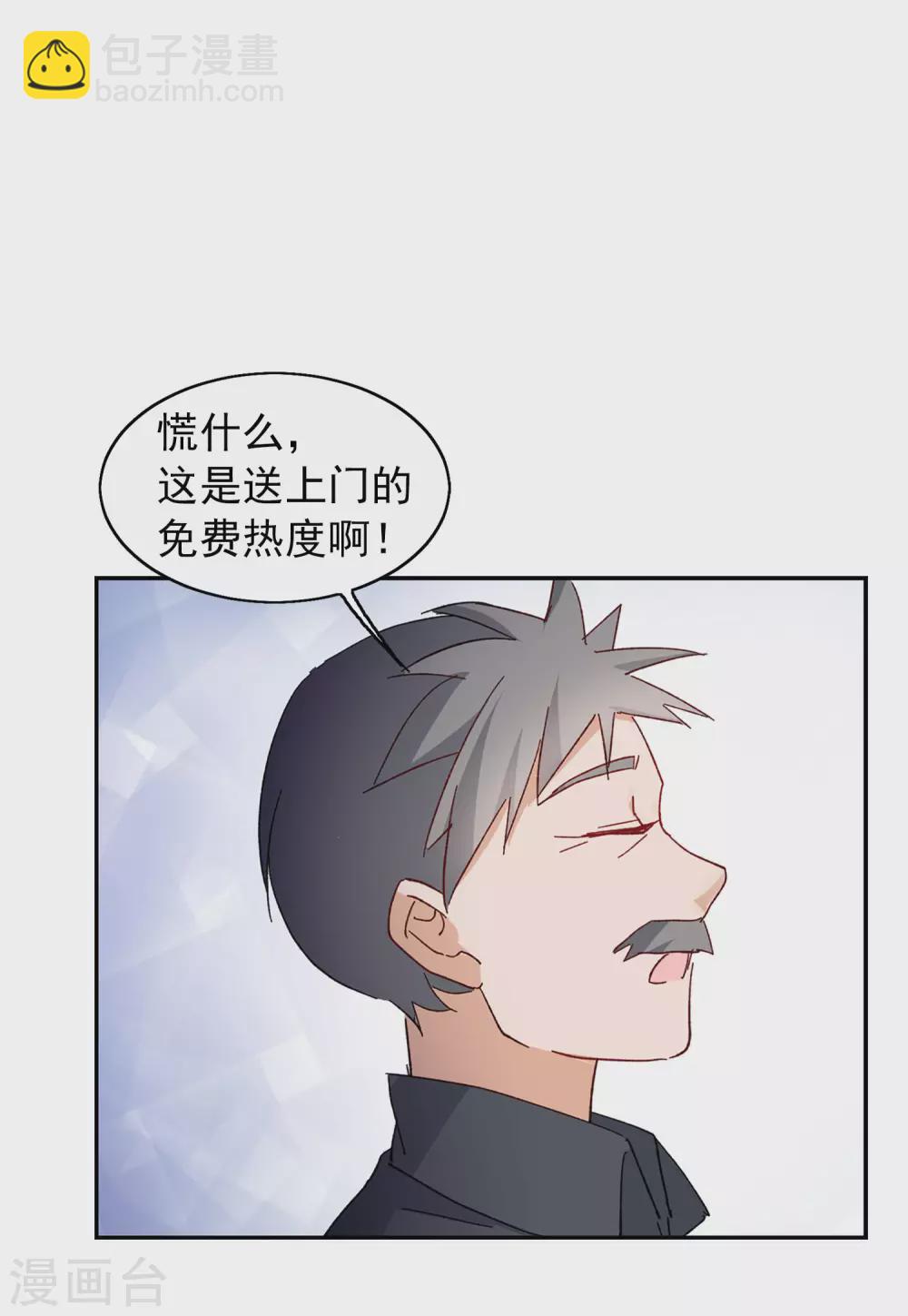 第31话3 舆论风暴-第102话