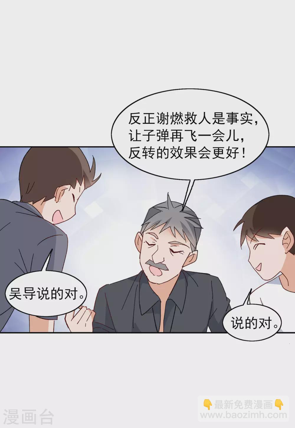 第31话3 舆论风暴-第102话