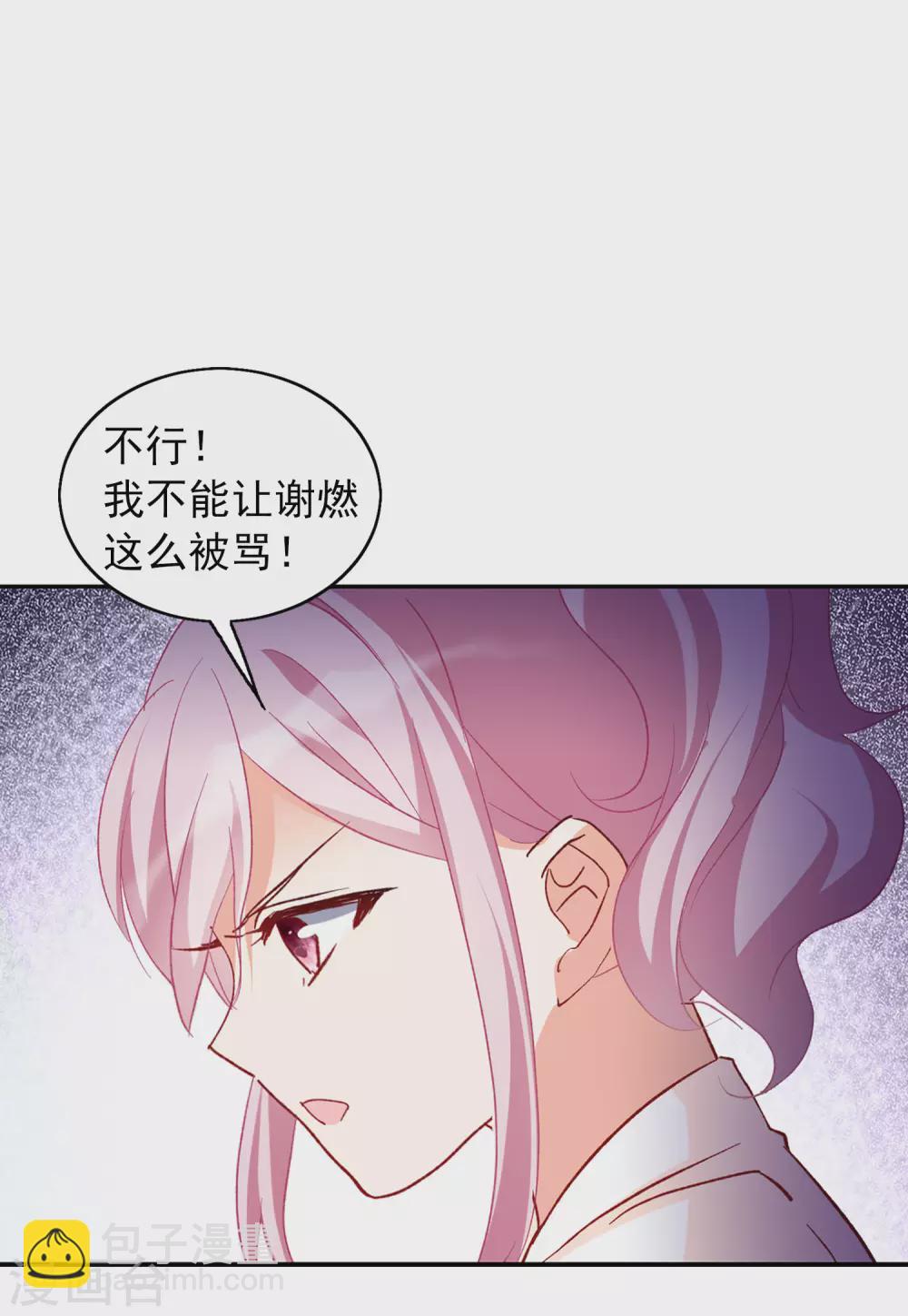 第31话3 舆论风暴-第102话