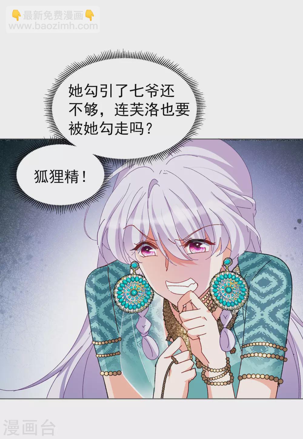 第31话3 舆论风暴-第102话