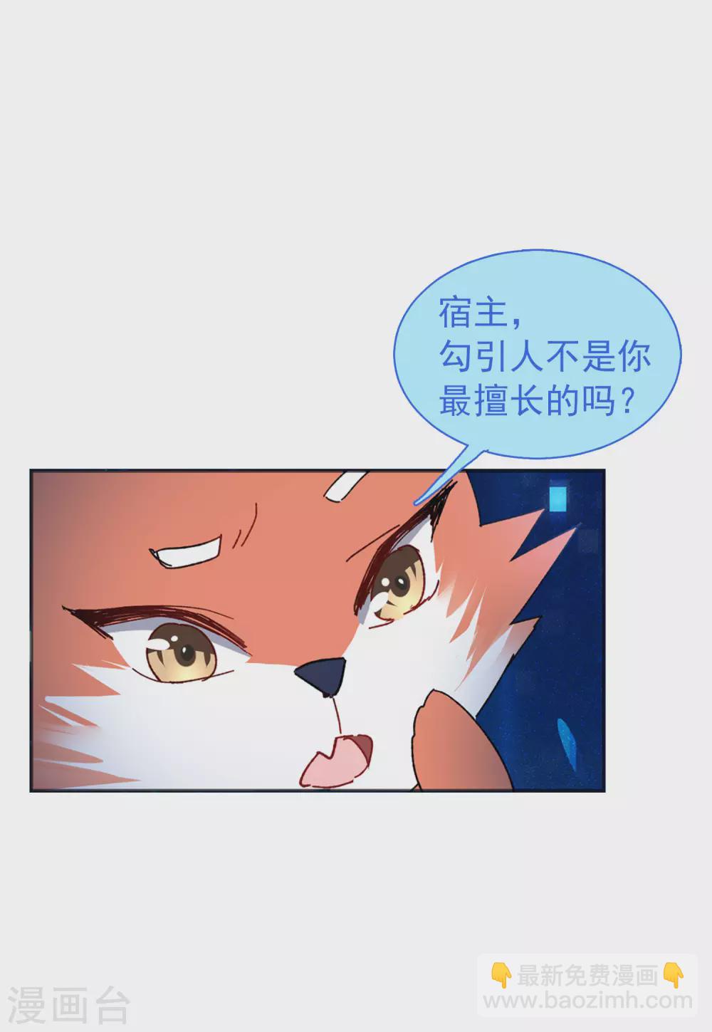 第31话3 舆论风暴-第102话