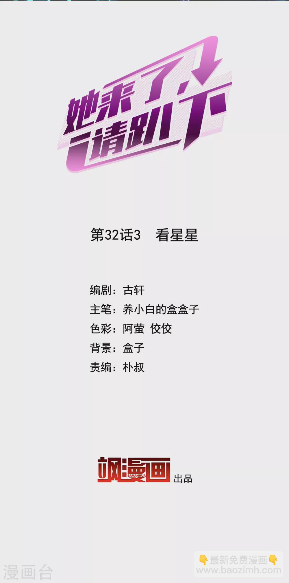 第32话3 看星星-第104话