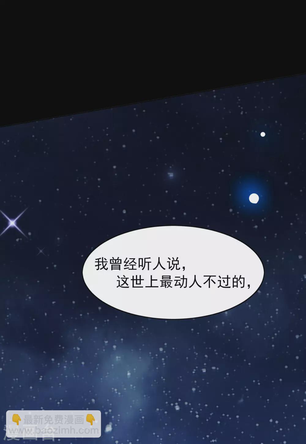 第32话3 看星星-第104话