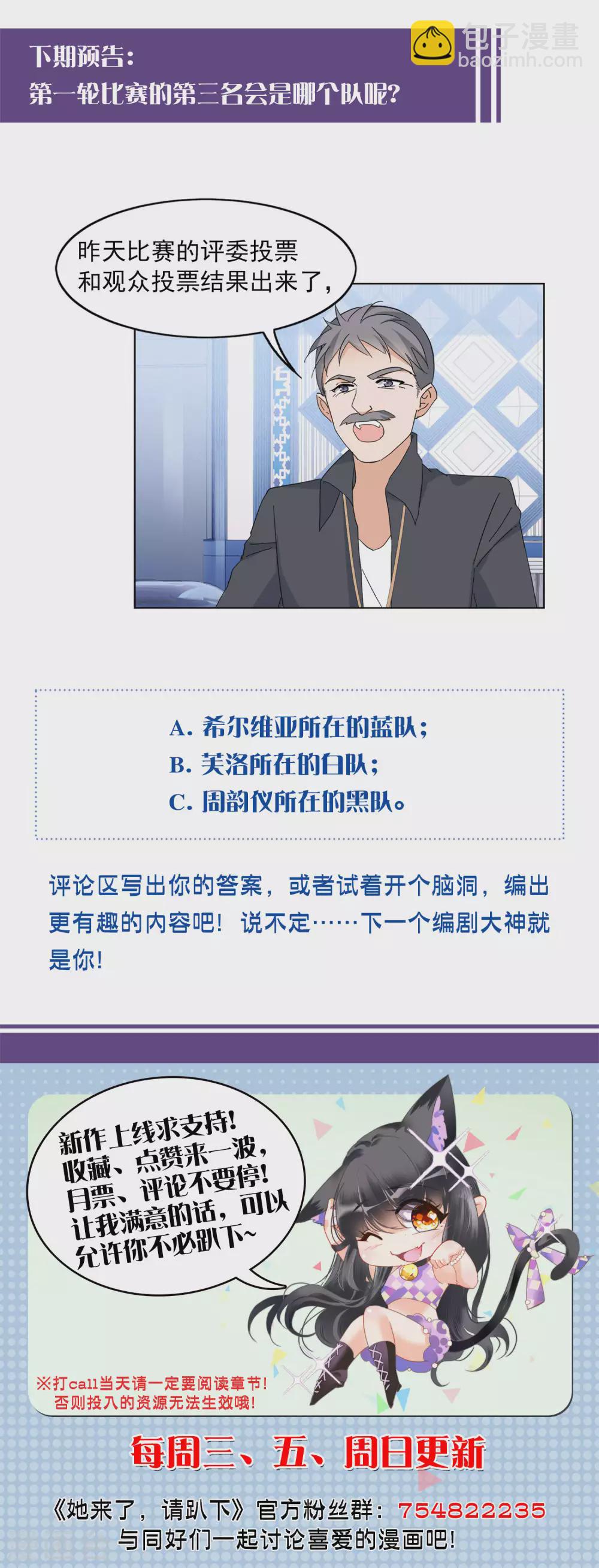 第32话3 看星星-第104话