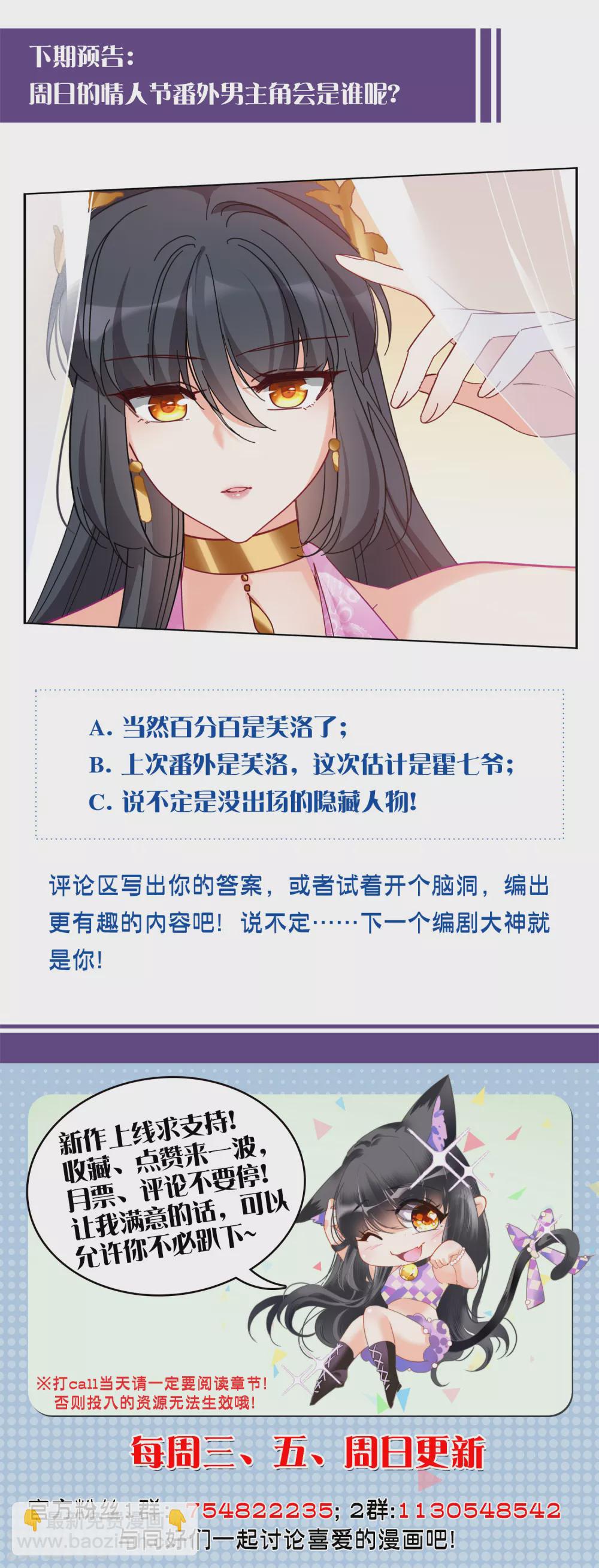 第33话3 挑选礼物-第106话