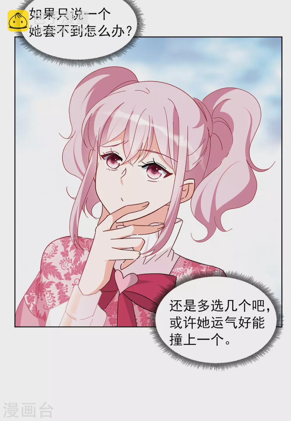 第33话3 挑选礼物-第106话