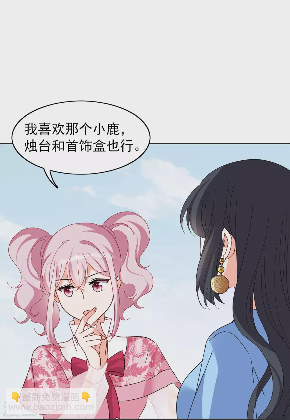 第33话3 挑选礼物-第106话