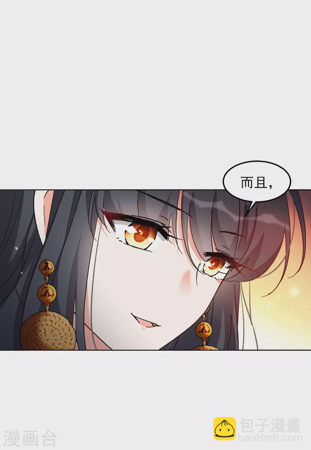 第34话1 装X的正确方式-第108话