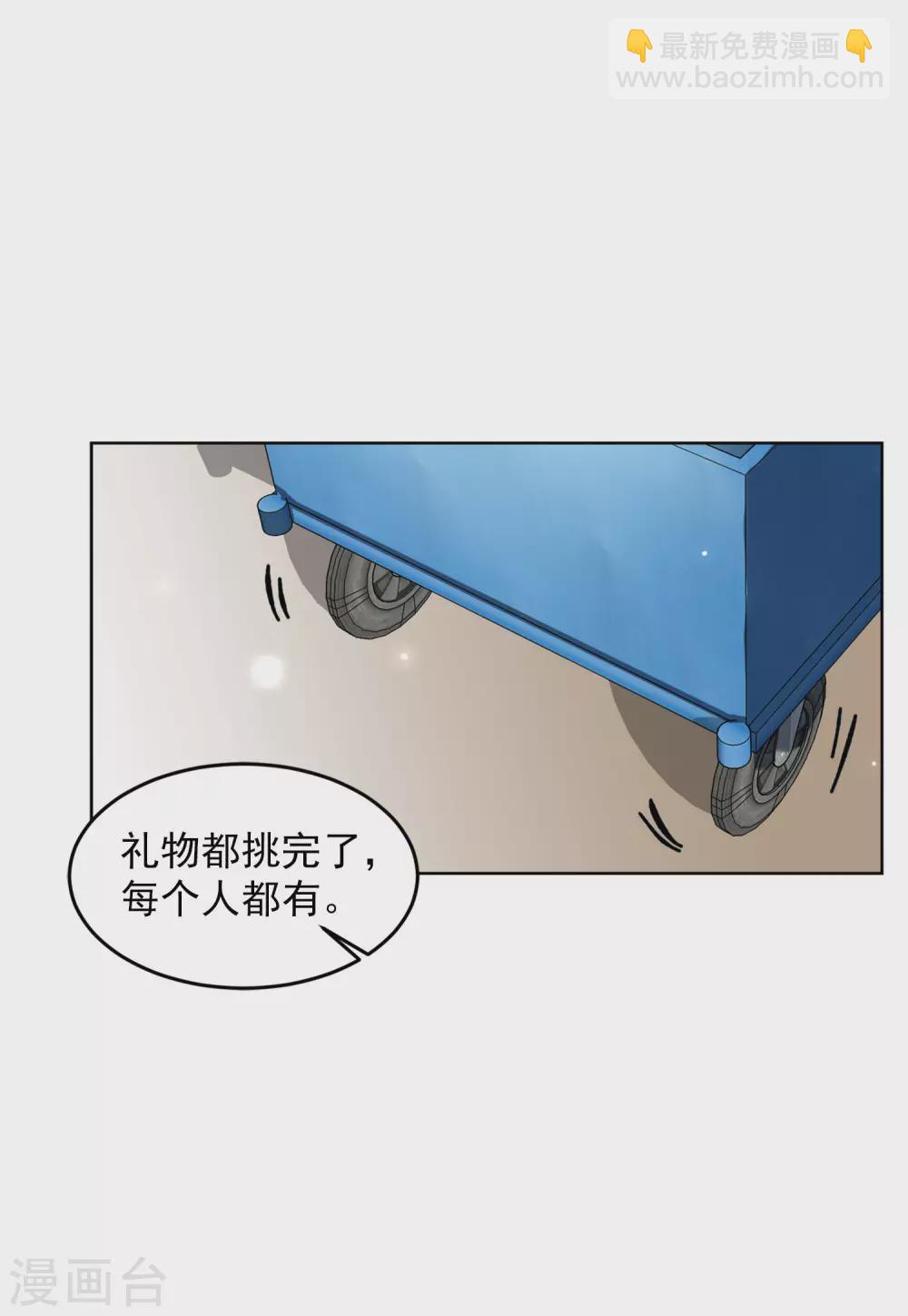 第34话1 装X的正确方式-第108话